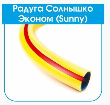Шланг поливальний "Райдуга жовта" 1/2 Evci plastik 20 метрів 1785762086 фото